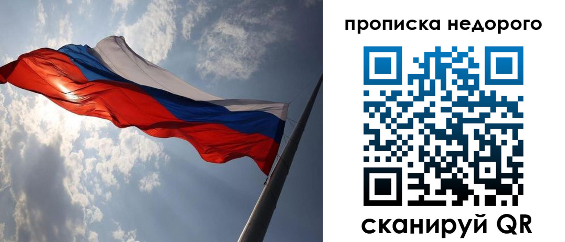 прописка ребенка в Красном Куте