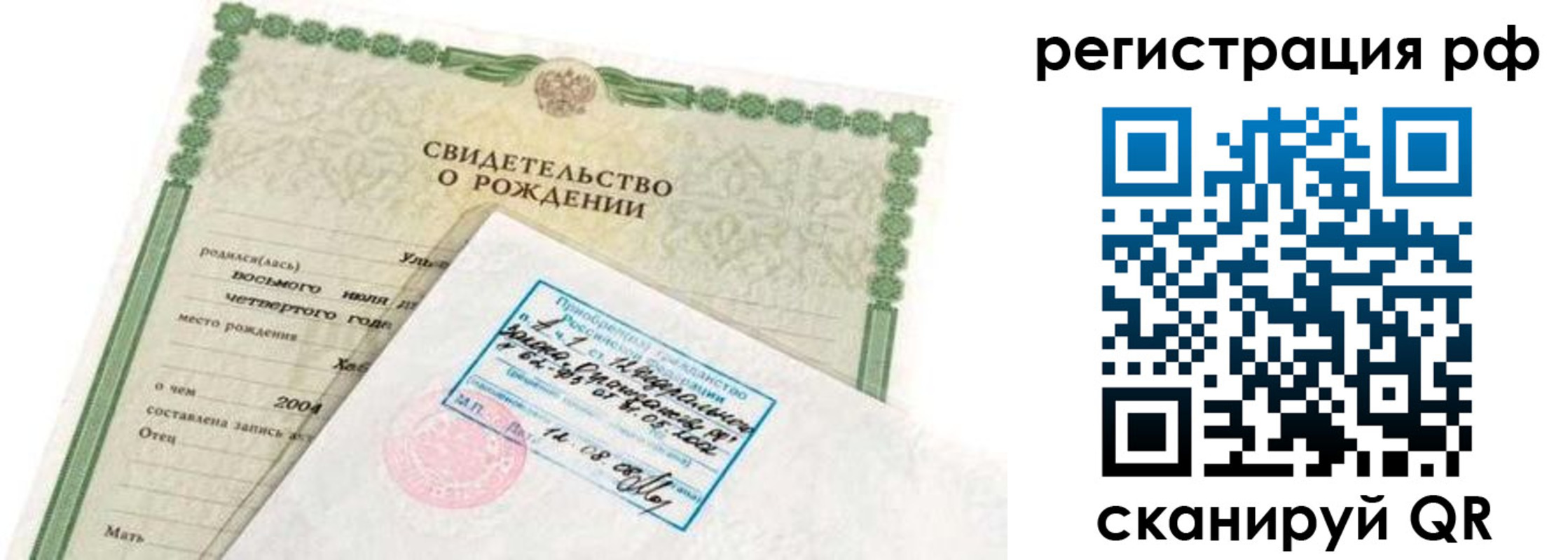 найти адрес прописки в Красном Куте