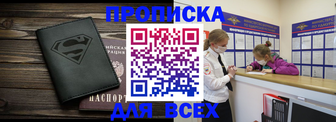 найти адрес прописки в Красном Куте