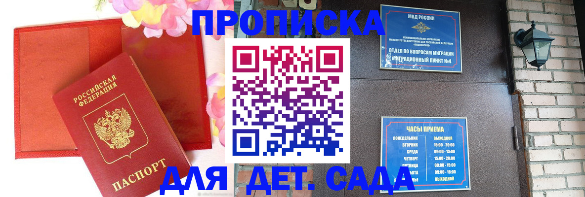 пропишу в квартире в Красном Куте