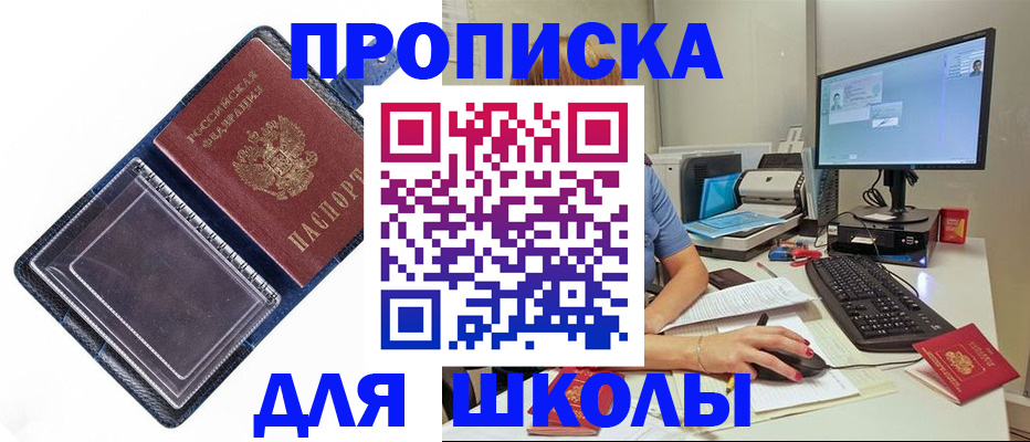 пропишу в квартире в Красном Куте