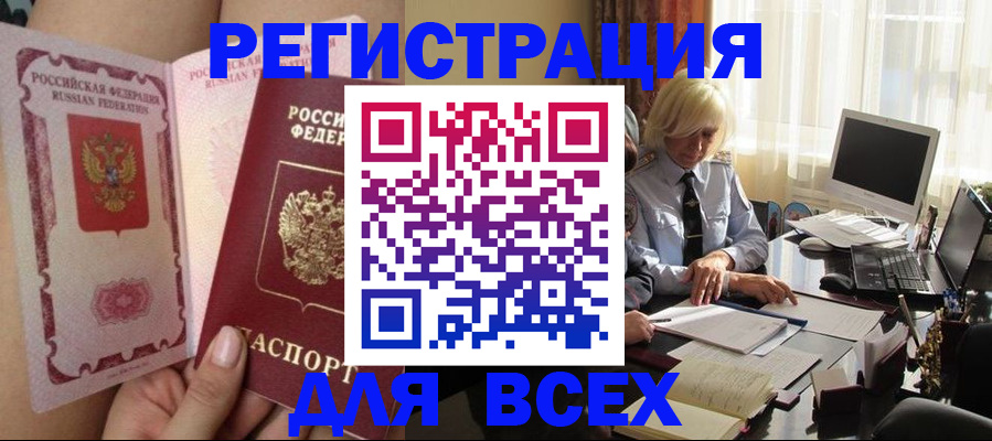 прописка гарантия в Красном Куте