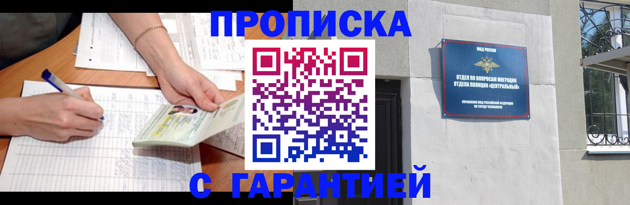 прописка поиск в Красном Куте